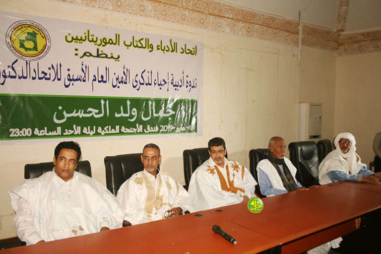 تنظيم ندوة إحياء لذكرى رحيل الدكتور جمال ولد الحسن أول أمين عام لاتحاد