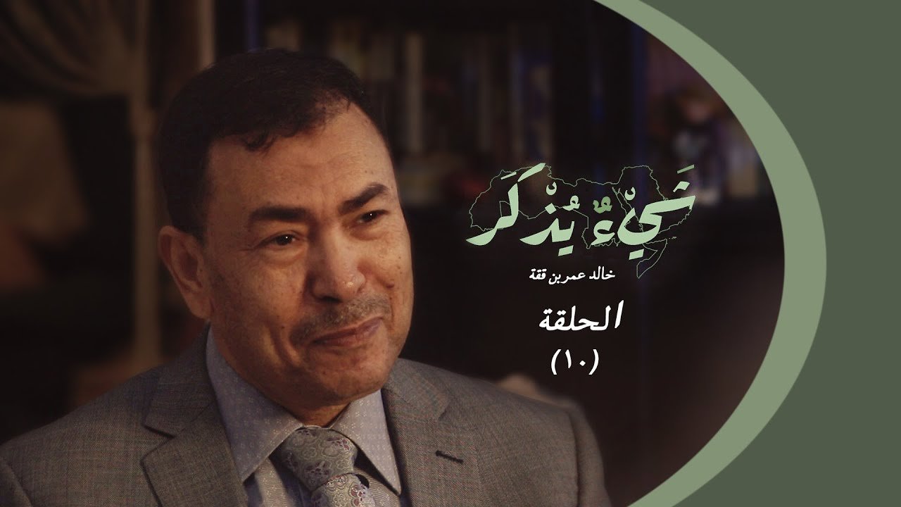 العرب.. و” وهْم غِياب الأعداء / بقلم : خالد عمر بن ققه