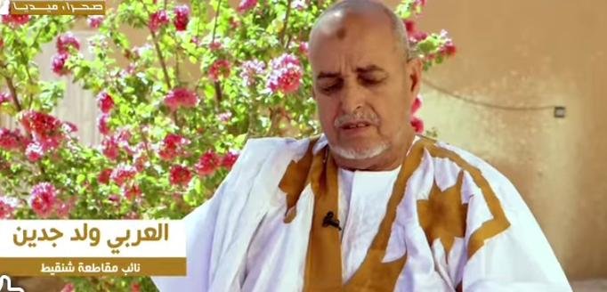 العربي ولد جدين في لقاء مع الرئيس غزواني يؤكد دعمه لبرامجه ويشيد بجهودالأمن والتنمية