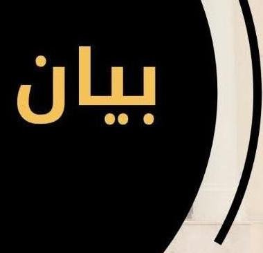 تكتل متقاعدي القوات المسلحة والأمن يثمن البرنامج الاجتماعي الاستثنائي ويطالب بإنصاف المتقاعدين