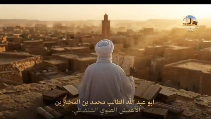 جمعية طالب محمد الأعمش تطلق موسمها الثقافي الأول إحياءً للذكرى الـ440 للشيخ