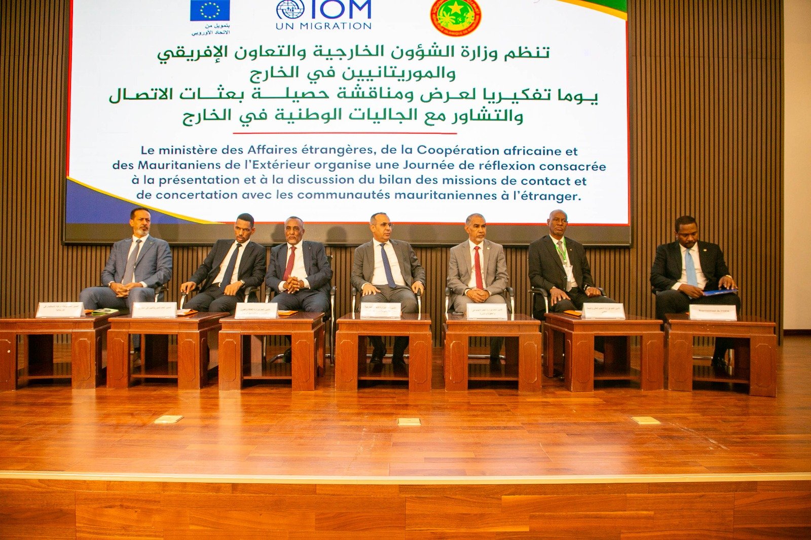 الخارجية تنظم يوماً تفكيرياً لعرض حصيلة التشاور مع الجاليات الموريتانية بالخارج