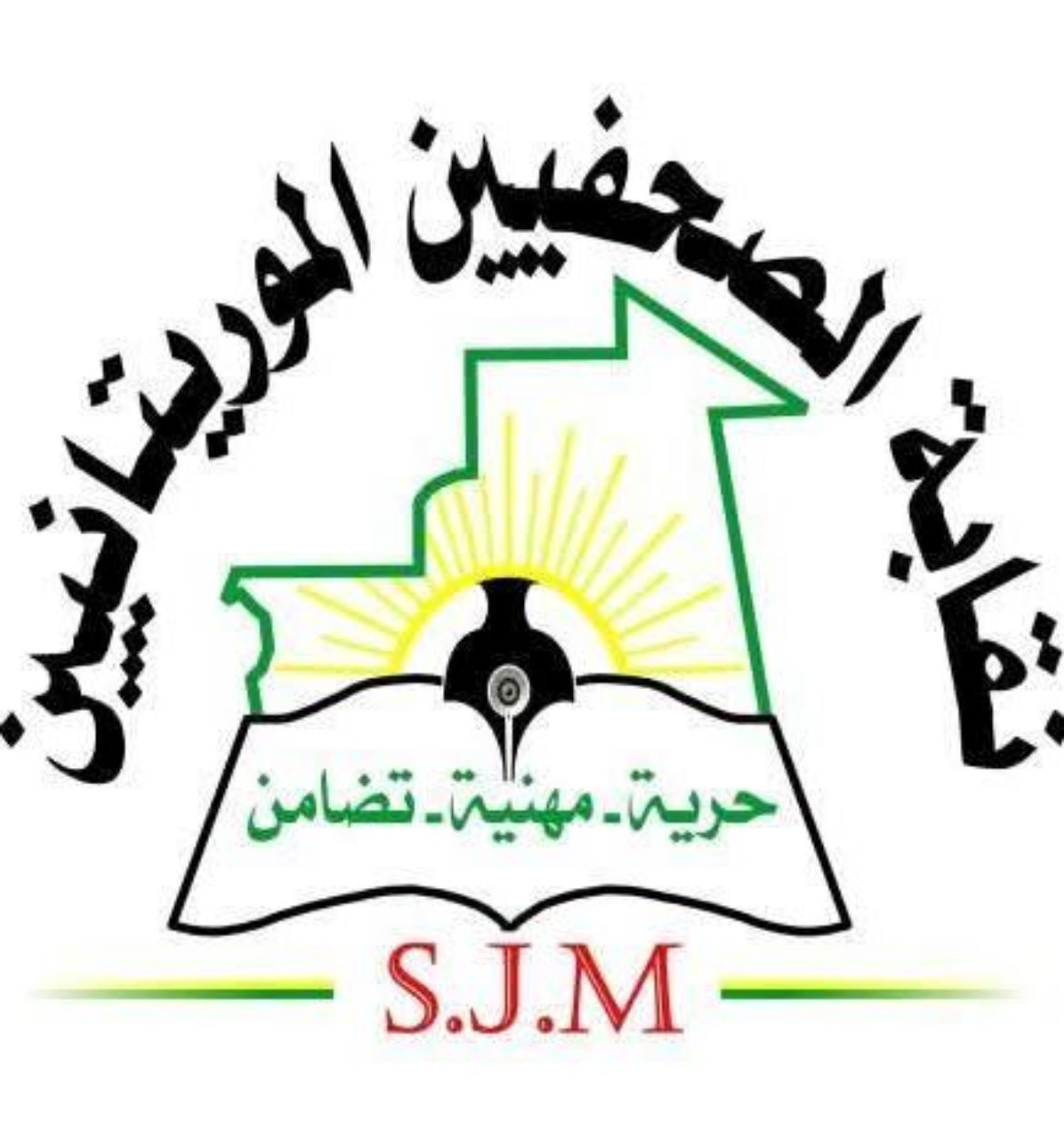 نقابة الصحفيين ترفض استخدام بعض “المنصات” الإعلامية لبراءة الأطفال القصر للإساءة للأسرة التربوية (بيان)
