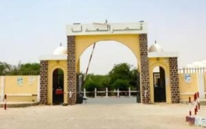 العدالة
