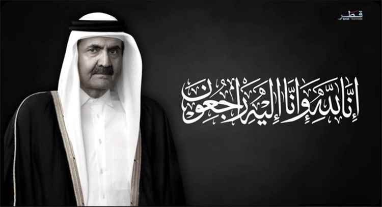 الاتحاد العربي للإعلام السياحي ينعى أمير قطر السابق الشيخ حمد بن خليفة آل ثاني