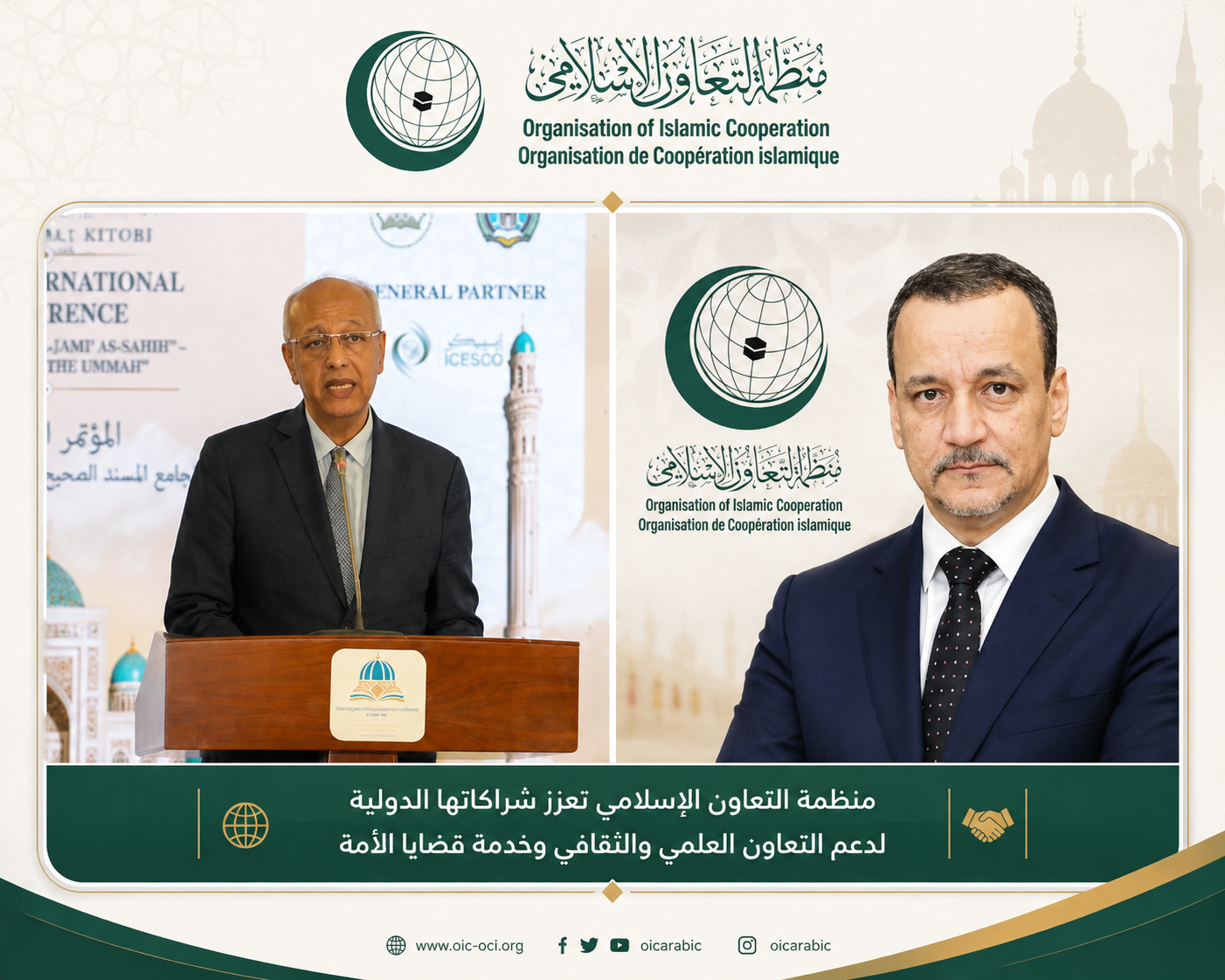 ولد الشيخ أحمد يباشر مهامه أمينا عاما “للتعاون الإسلامي ويختار الخبير الدولي أحمد سعيد ولد أباه مديرا لديوانه