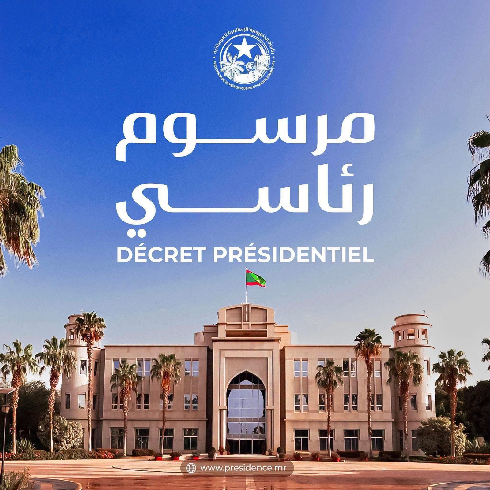 تعيين الطالب ولد سيد أحمد مستشارًا برئاسة الجمهورية