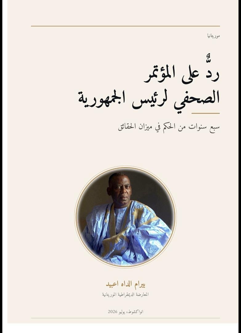 بيرام اعبيد: الغزواني لم يحسم الجدل حول المأموريات وإدارة المال العام هي معيار محاربة الفساد