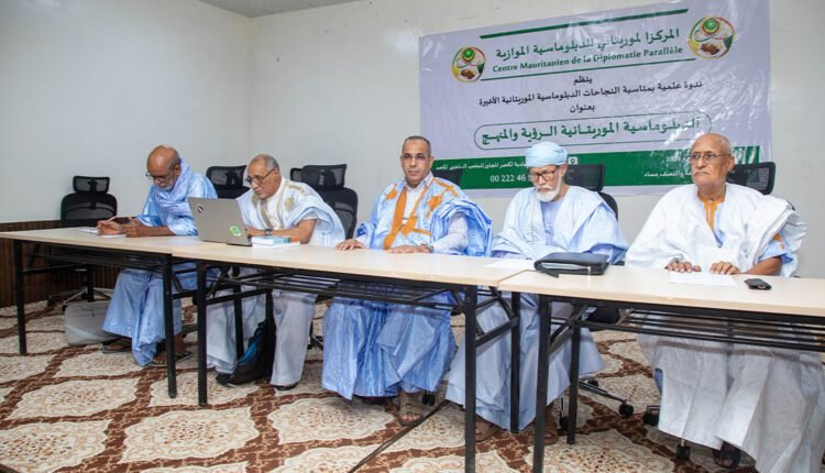 ندوة بنواكشوط تبحث ملامح الدبلوماسية الموريتانية ونجاحاتها الأخيرة
