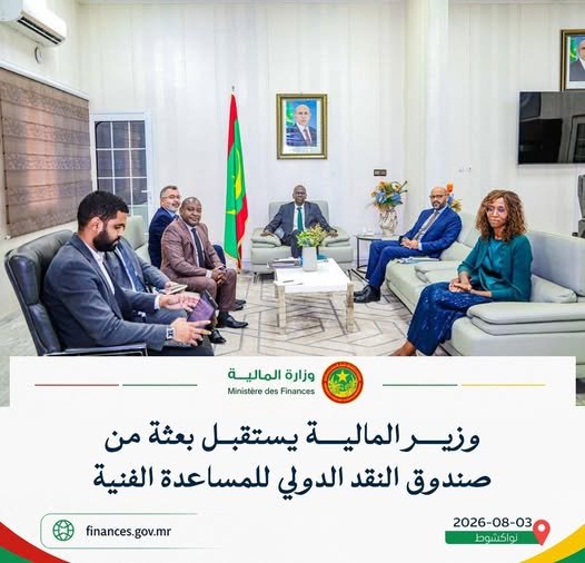 موريتانيا تبحث تعزيز التعاون المالي مع صندوق النقد الدولي