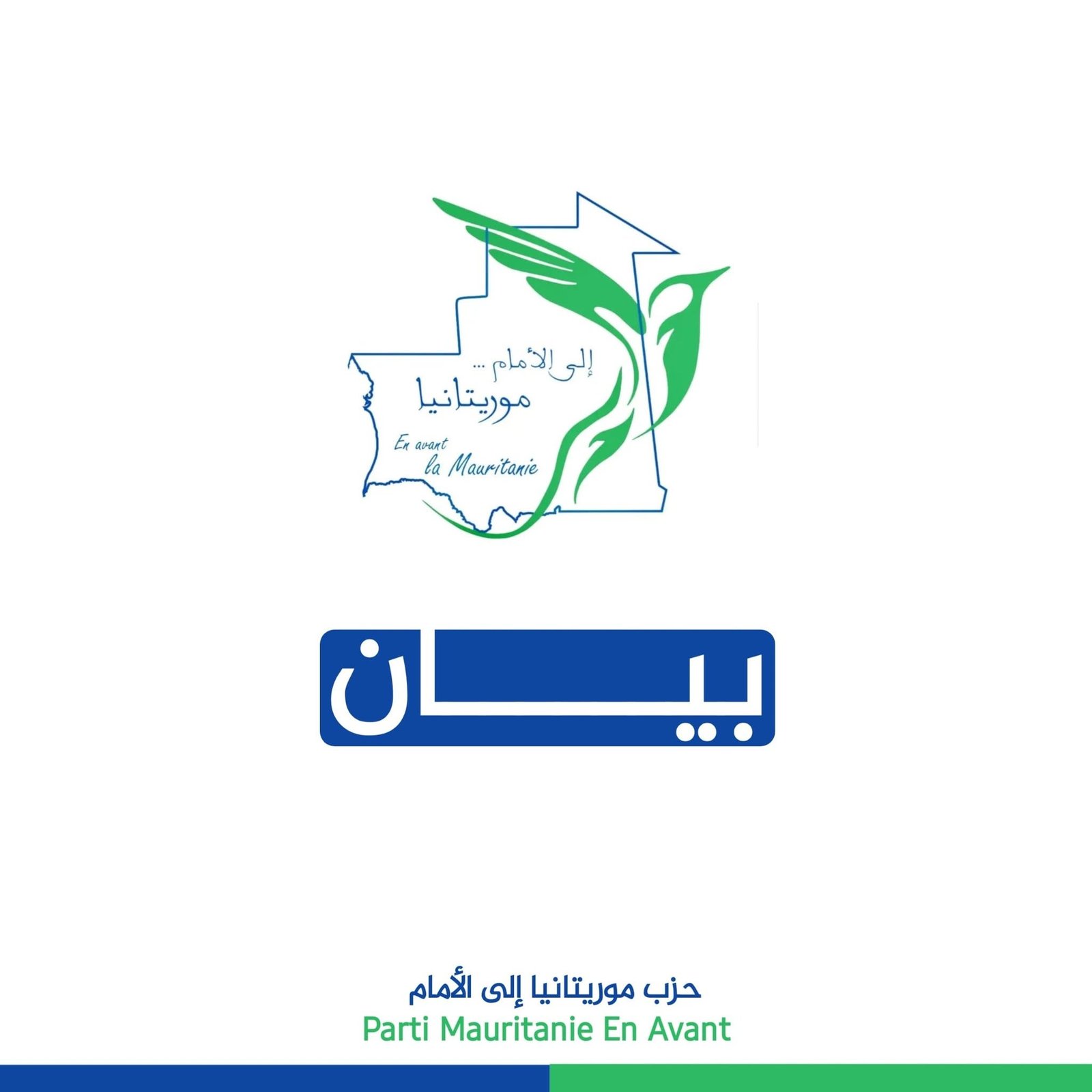احتجاجاً على سجن الجنرال المتقاعد ولد معيوف.. «موريتانيا إلى الأمام» يندد بتوقيف بعض كوادره في أكجوجت