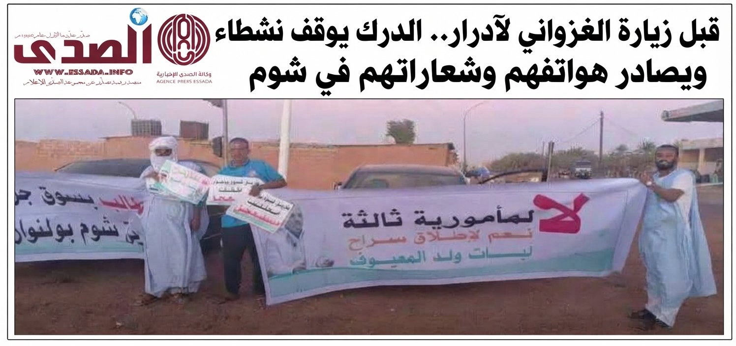 قبل زيارة الغزواني لآدرار.. الدرك يوقف نشطاء ويصادر هواتفهم وشعاراتهم في شوم