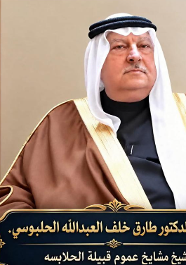 ديوان المروءة : الشيخ الدكتور طارق الحلبوسي.. حين يكون الرجال سقفاً للوطن / بقلم الشيخ كمال خلف حماد الدليمي