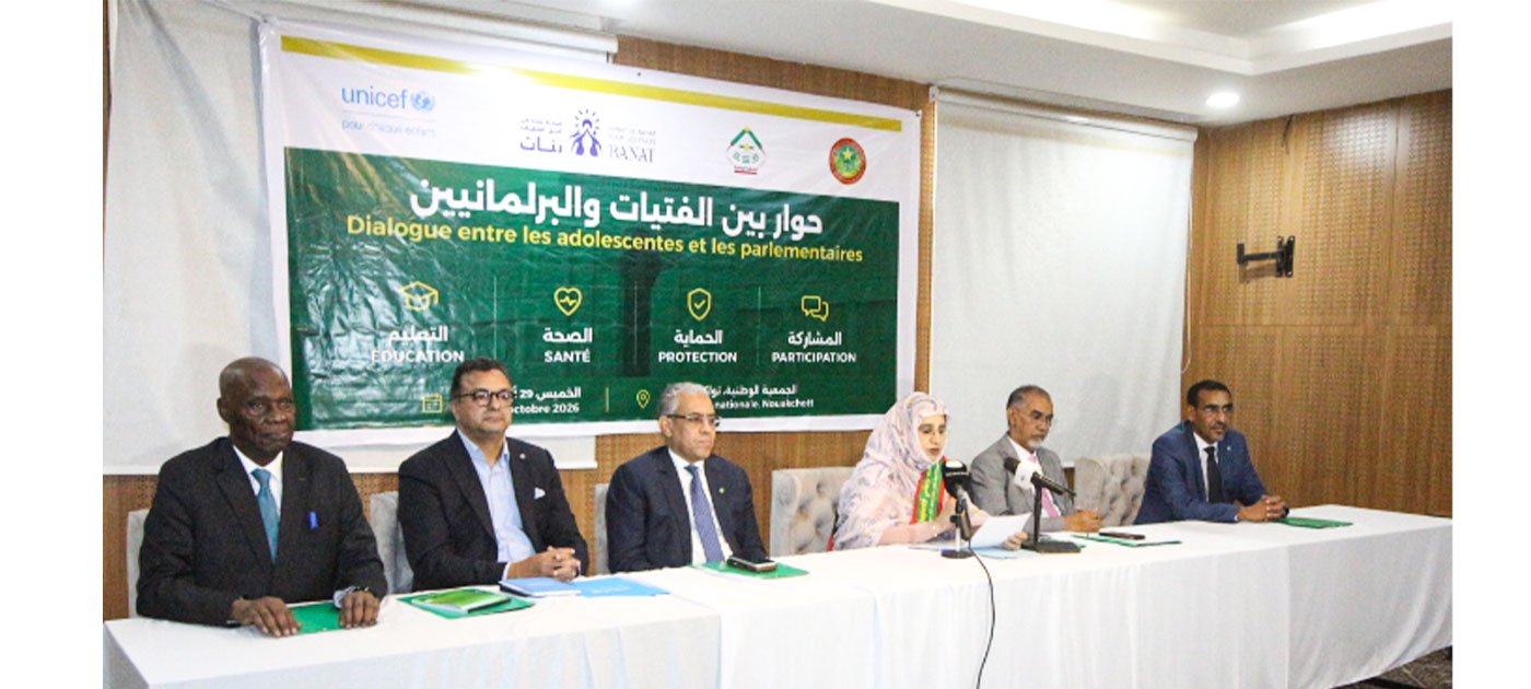 الجمعية الوطنية واليونيسف تنظمان حوارا لتعزيز مشاركة الفتيات في الحياة العامة