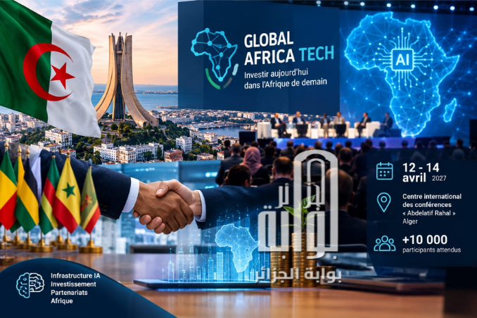 الجزائر تستضيف النسخة الثانية من قمة «غلوبال أفريكا تاك» لبحث تمويل البنية التحتية للذكاء الاصطناعي في إفريقيا