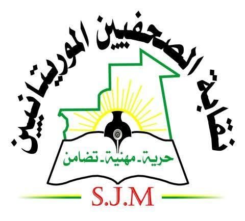 نقابة الصحفيين: ظروف توقيف الزميل محمد يحيى محمد يوسف جيدة وتؤكد متابعة النقابة لملف المدونين