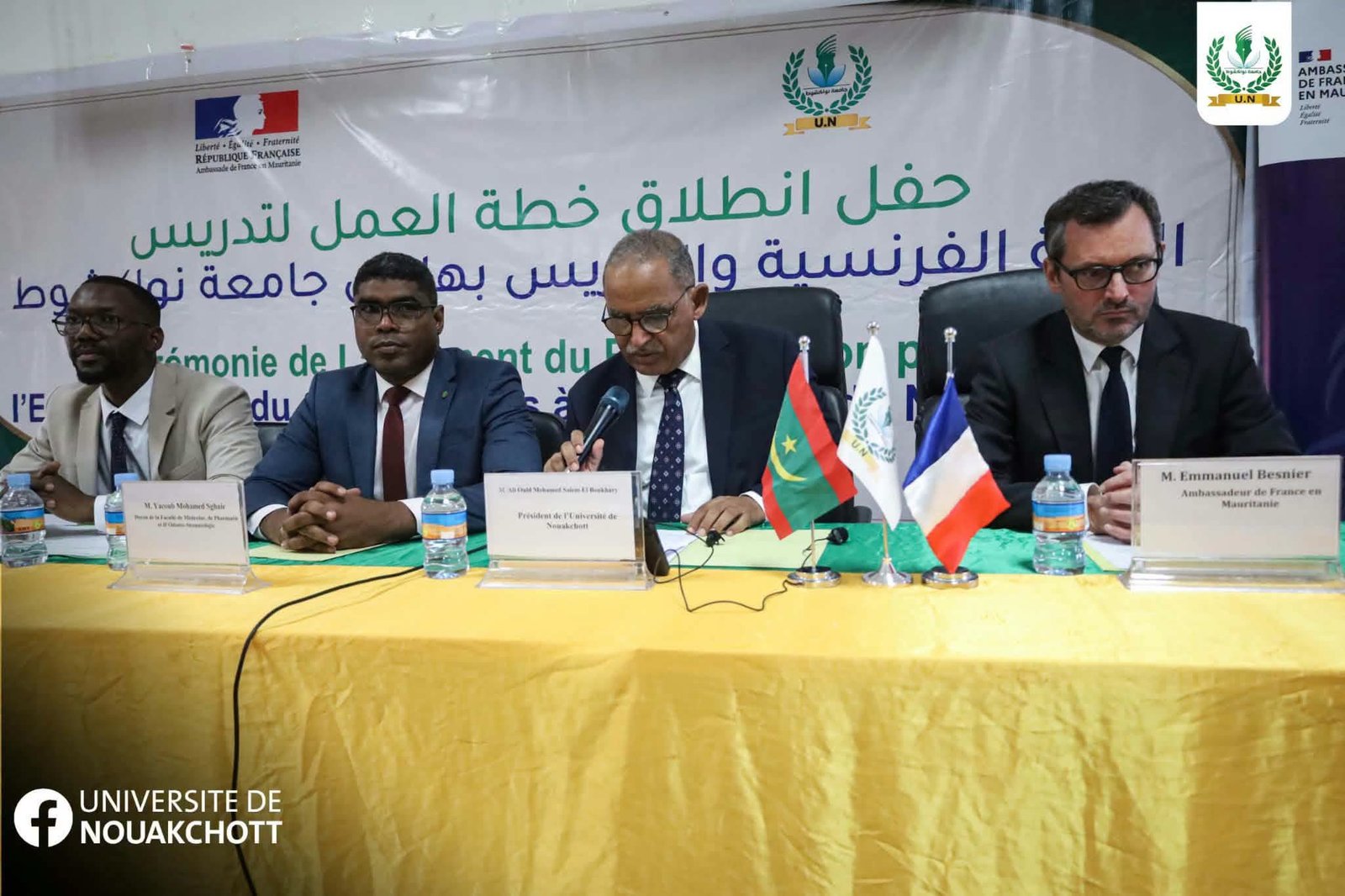 جامعة نواكشوط تطلق خطة لتعزيز تدريس الفرنسية وسط نقاش حول السياسة اللغوية