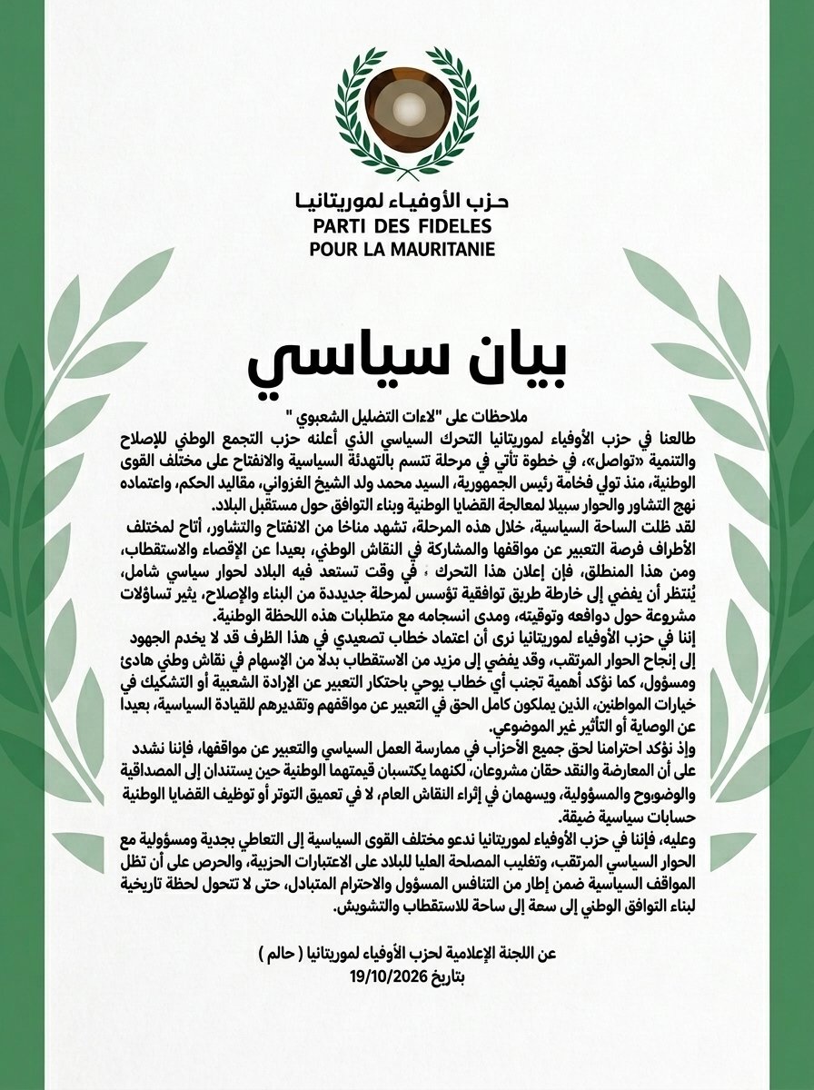 حزب «حالم» يدعو الي الحوار الوطني وتغليب المصلحة العليا للبلاد على الاعتبارات الحزبية