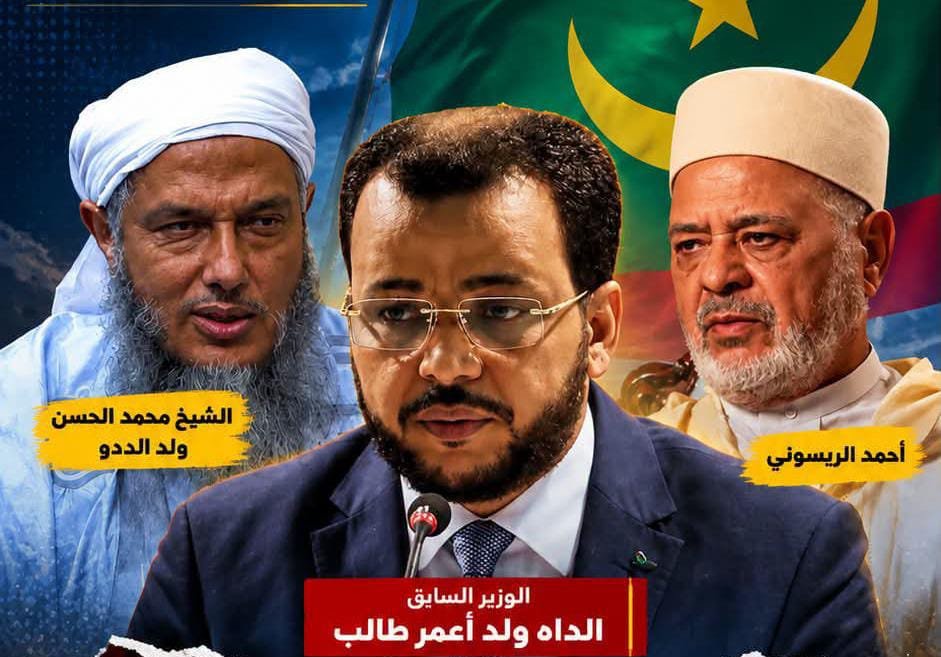 الوزير السابق للتوجيه الاسلامي يستغرب صمت ولد الددو إزاء تصريحات الريسوني بشأن موريتانيا